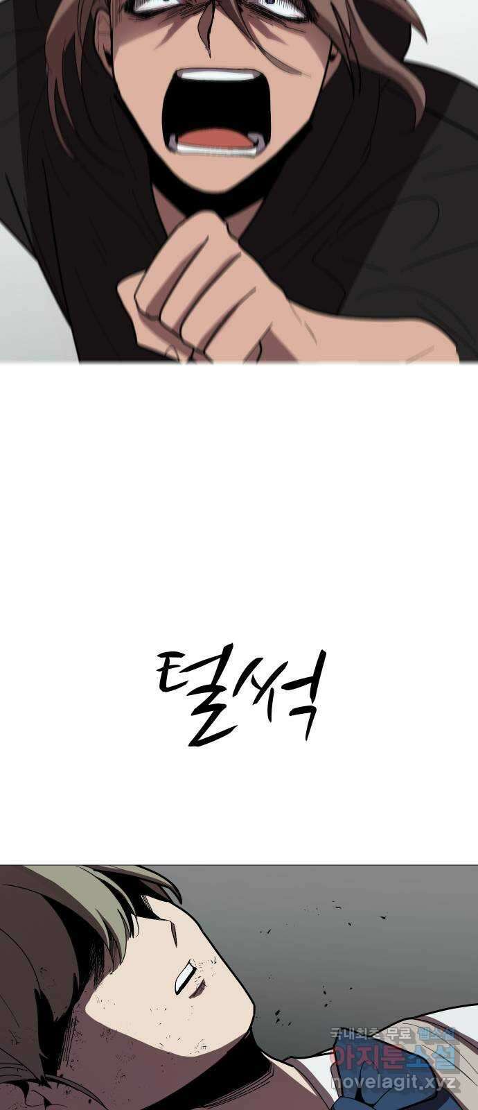 어글리후드 226. 상실 4