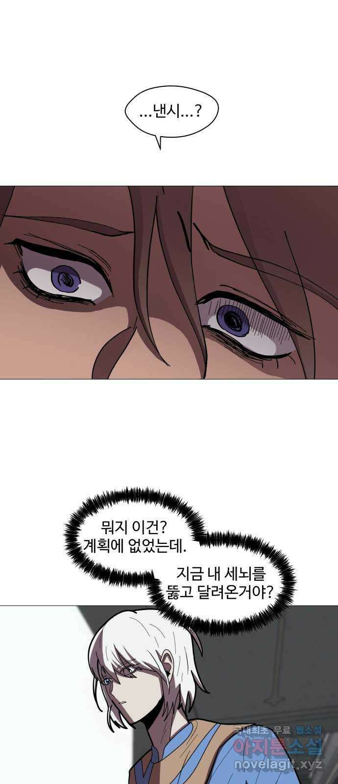 어글리후드 226. 상실 6