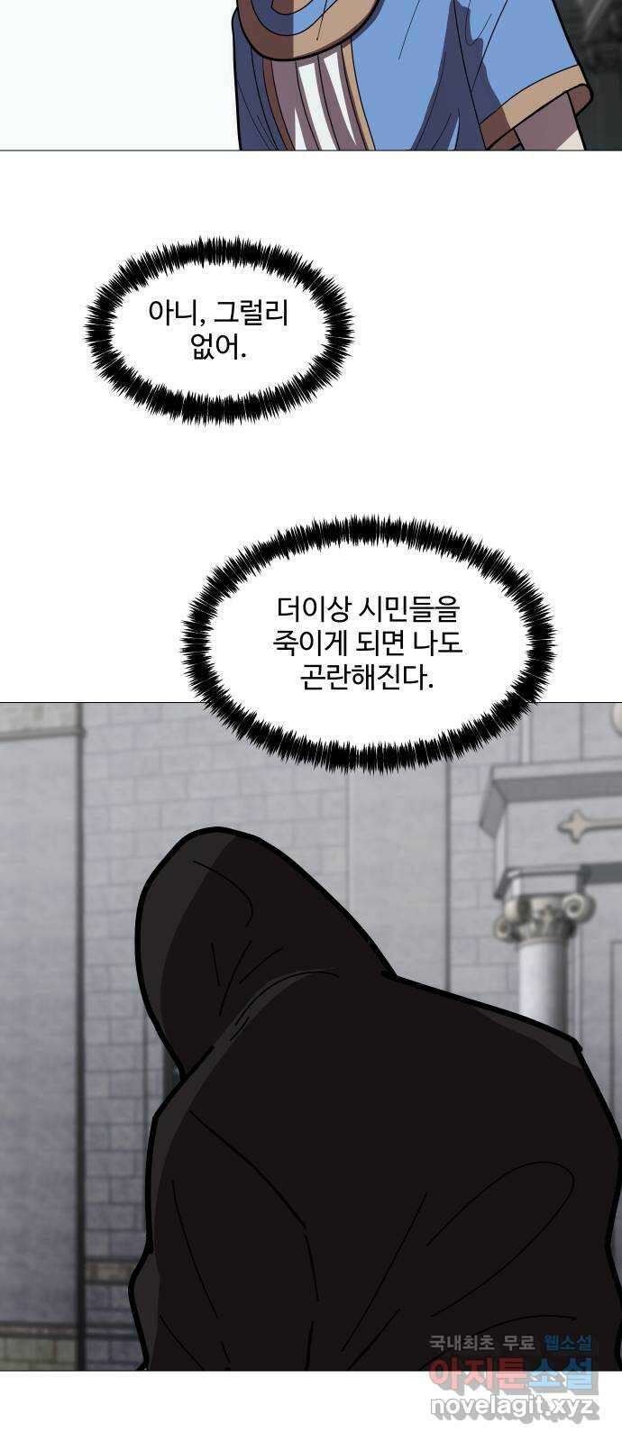 어글리후드 226. 상실 7