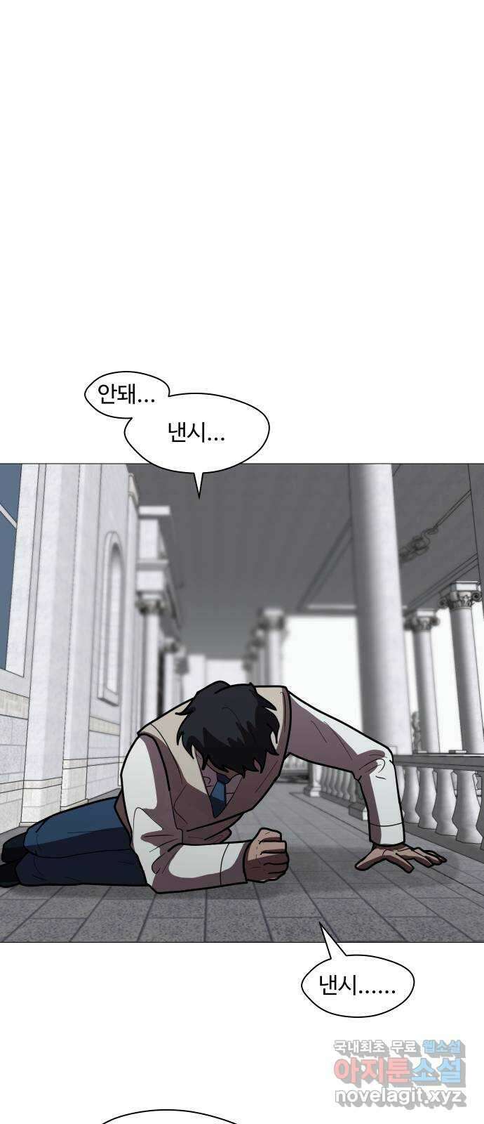 어글리후드 226. 상실 8