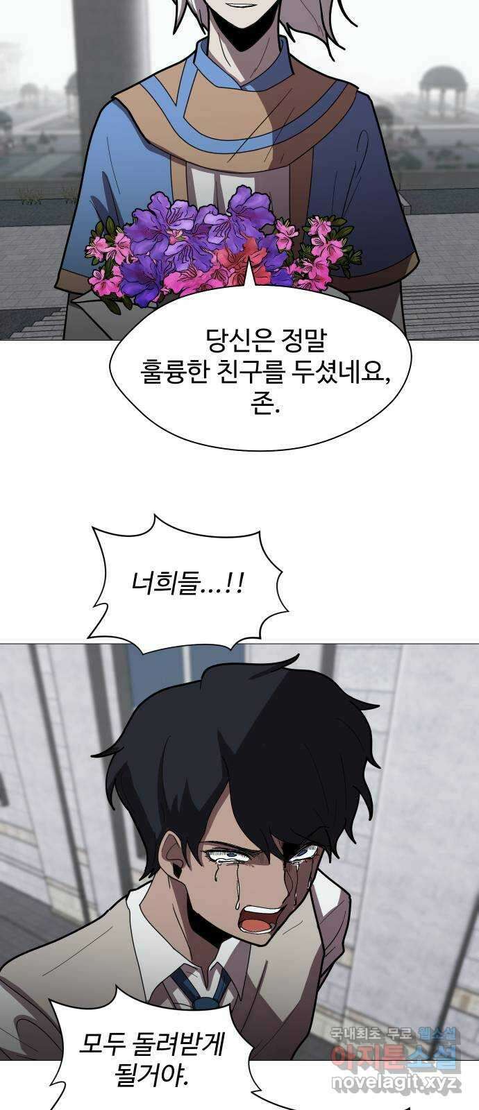 어글리후드 226. 상실 10