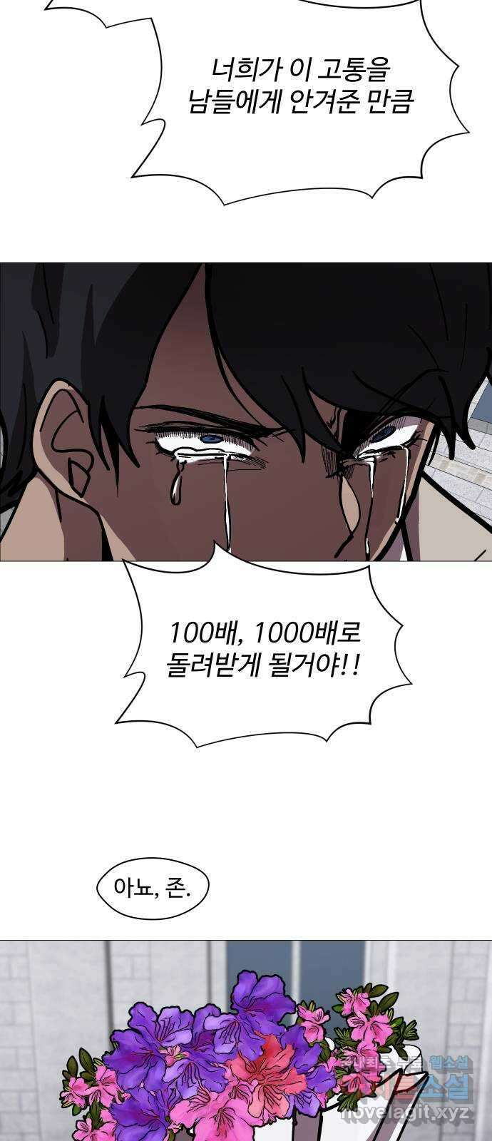 어글리후드 226. 상실 11