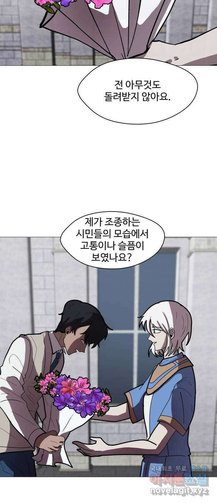 어글리후드 226. 상실 12