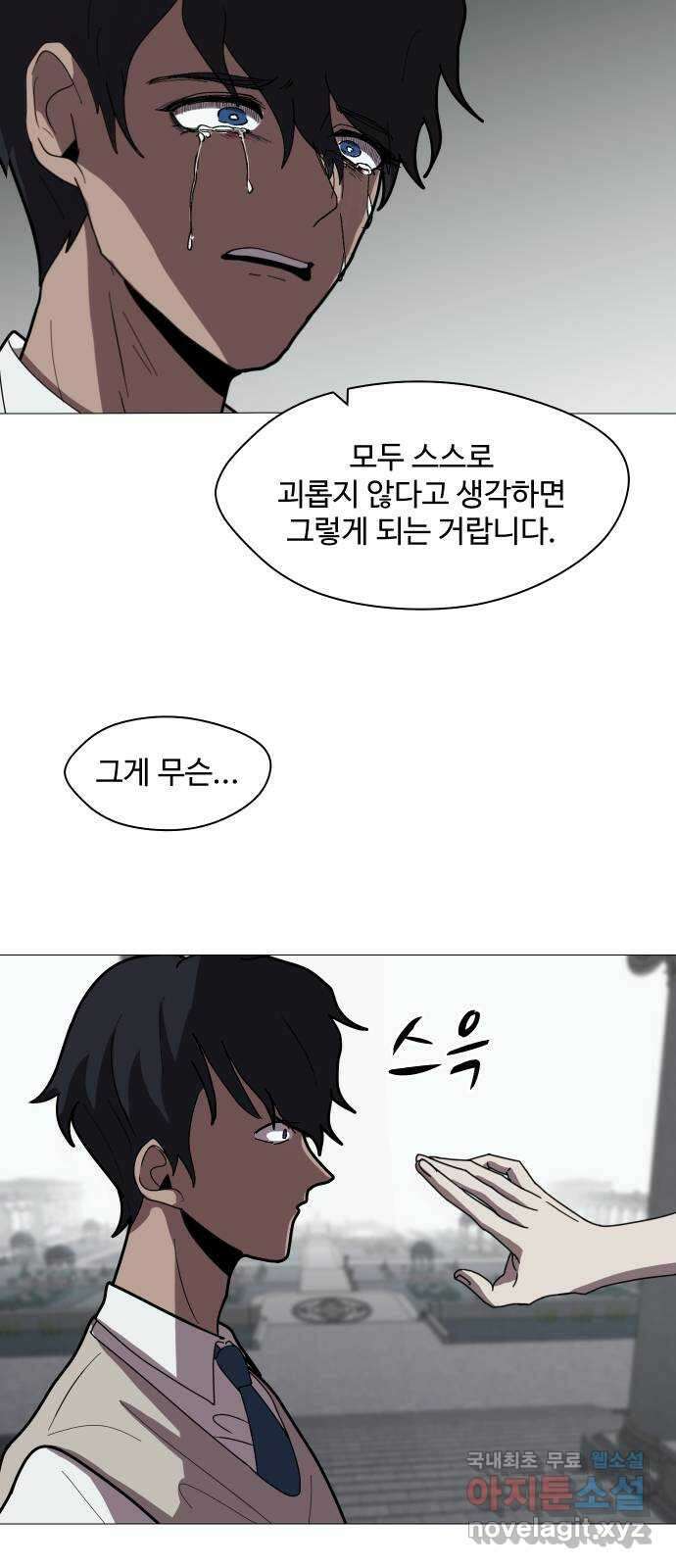 어글리후드 226. 상실 14