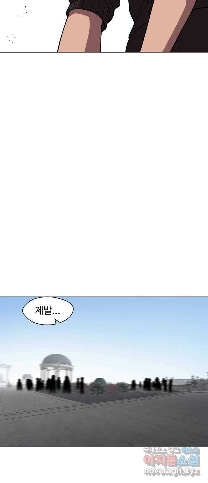 어글리후드 226. 상실 17