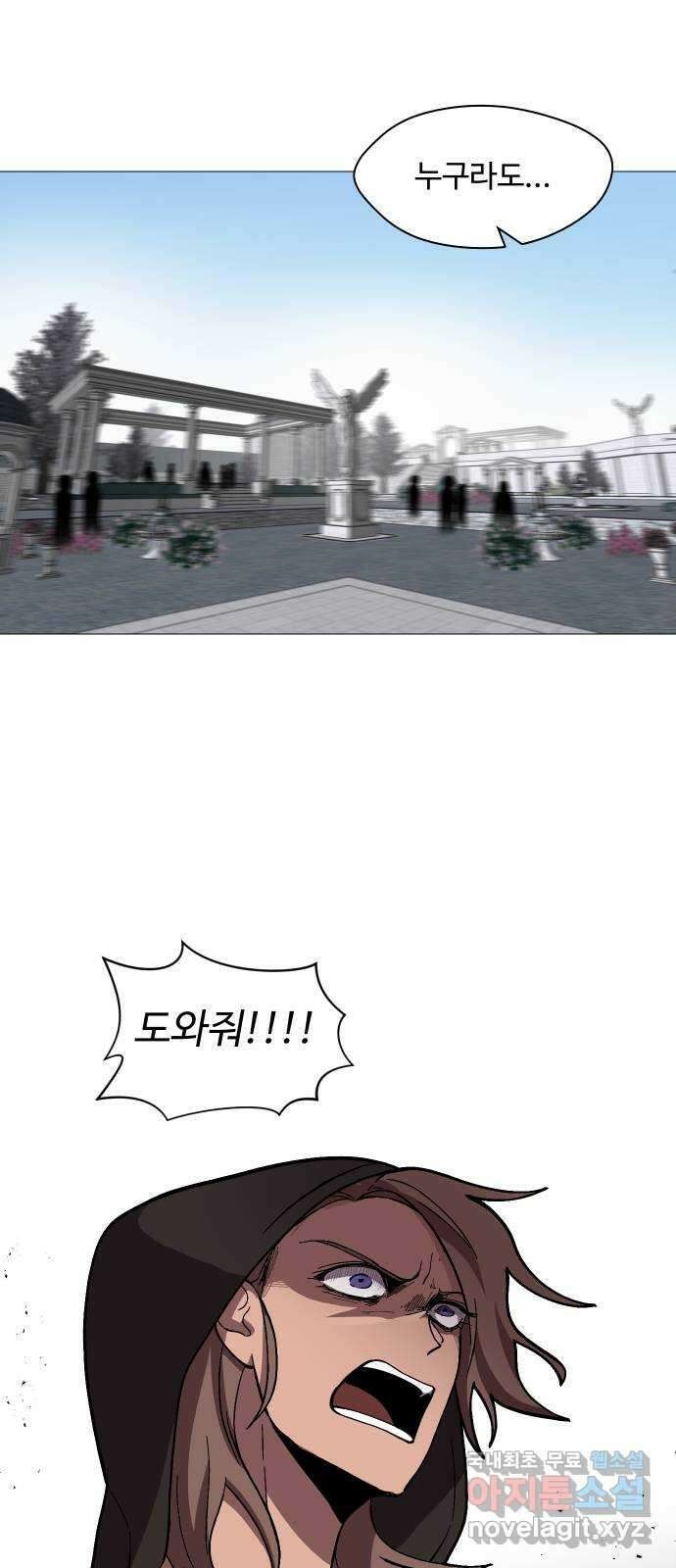 어글리후드 226. 상실 18