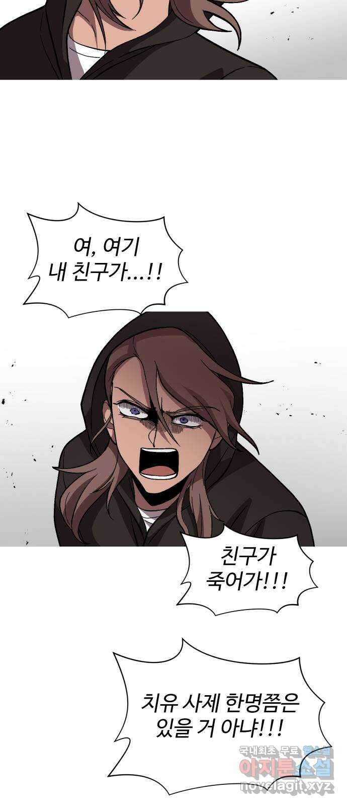 어글리후드 226. 상실 19