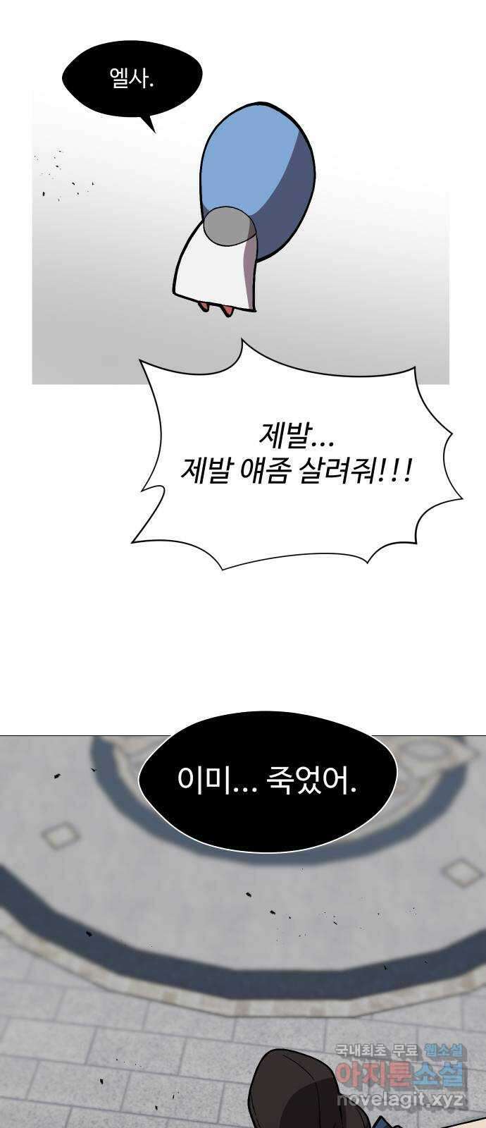 어글리후드 226. 상실 20