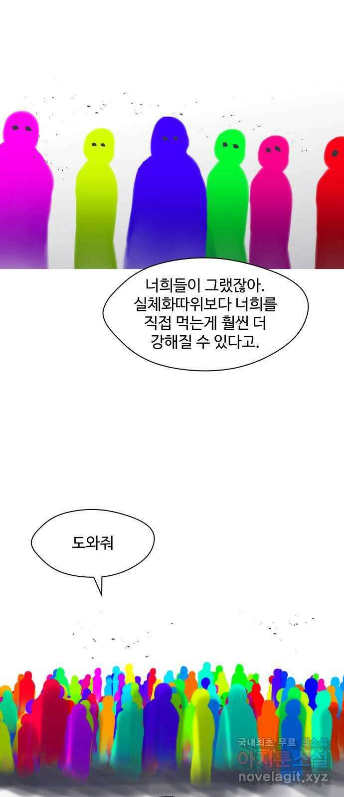 어글리후드 226. 상실 23