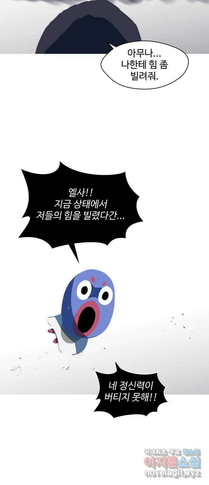 어글리후드 226. 상실 24