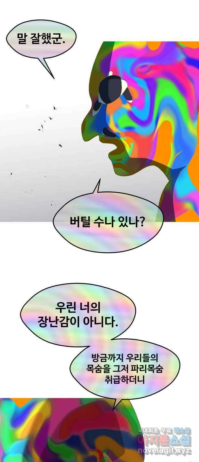 어글리후드 226. 상실 25