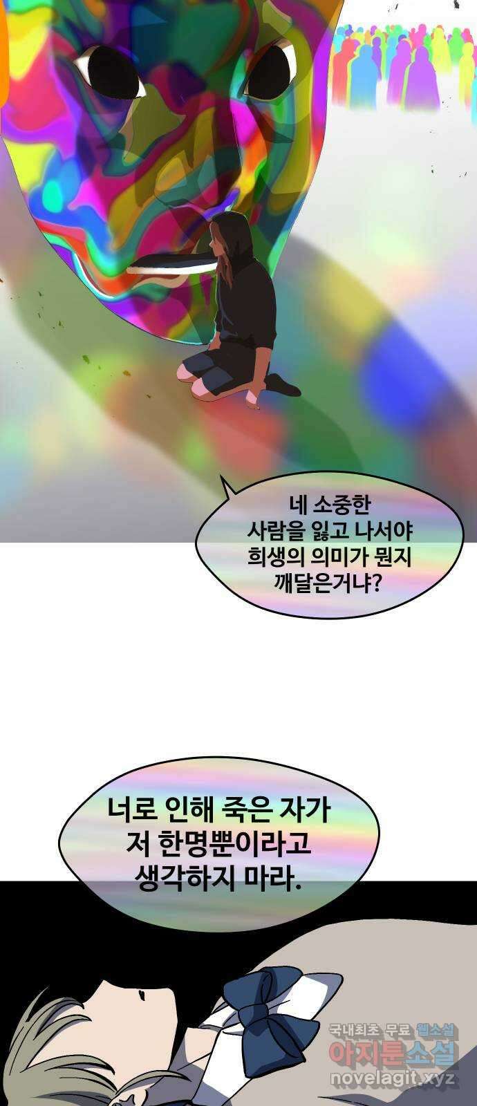 어글리후드 226. 상실 26