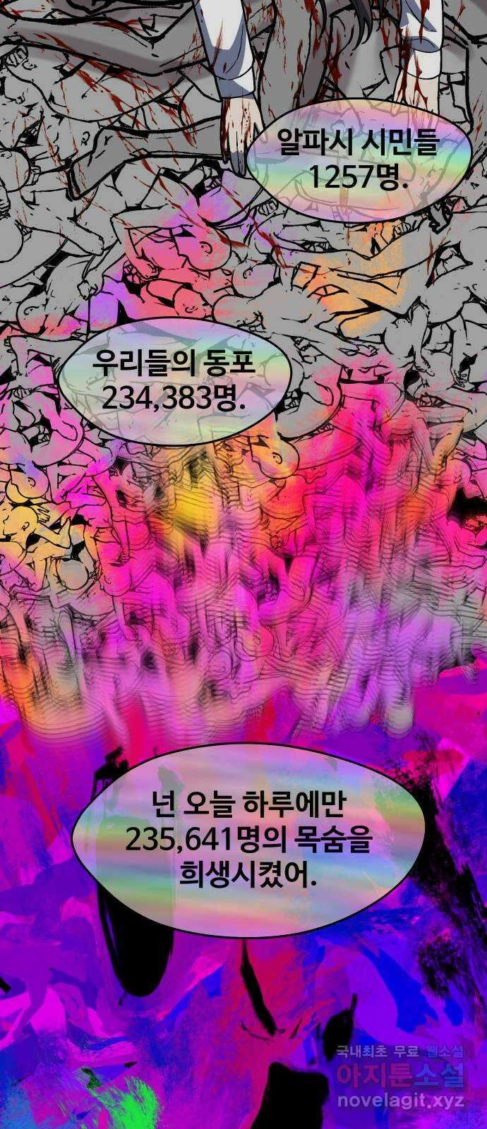어글리후드 226. 상실 28
