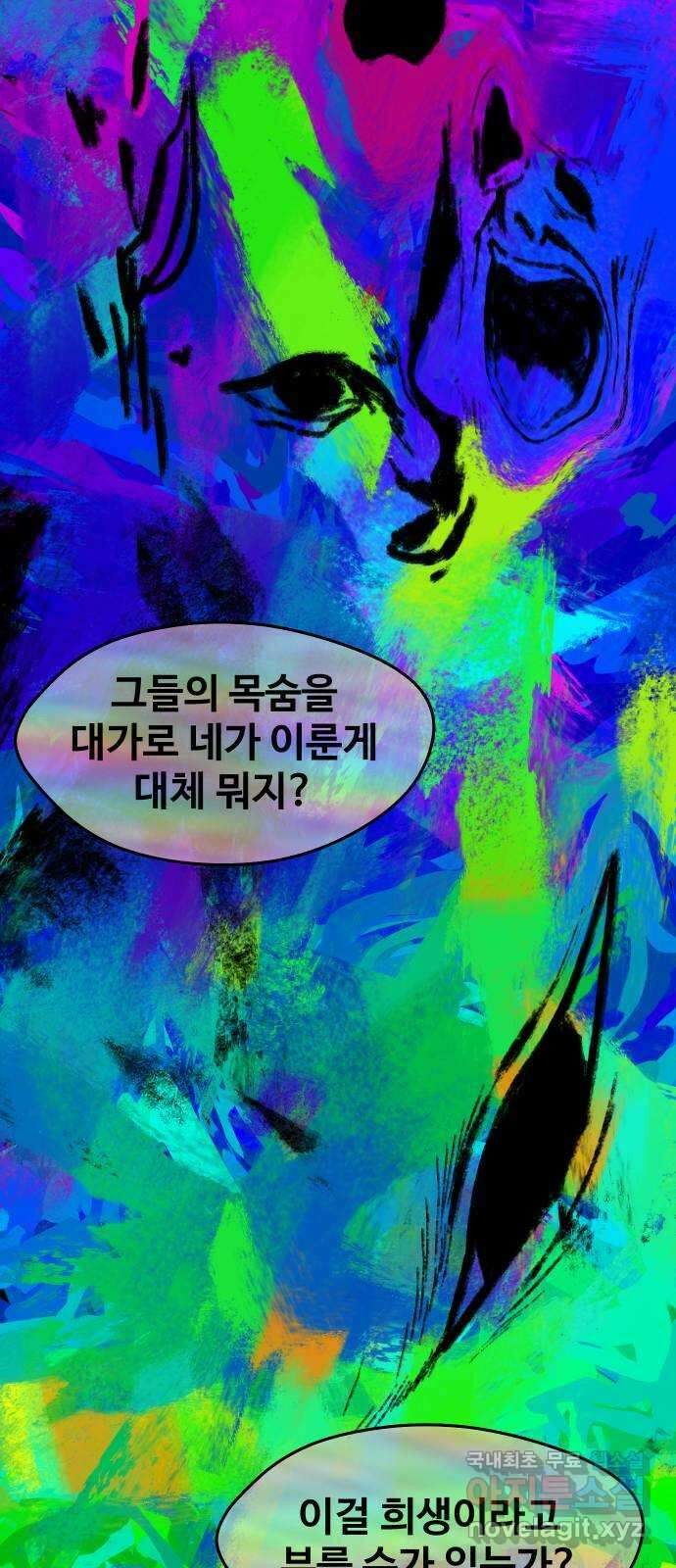 어글리후드 226. 상실 29