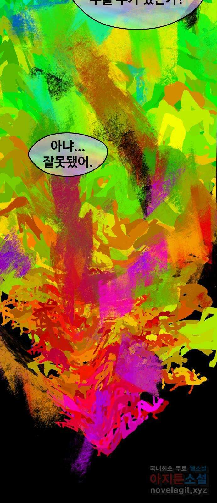 어글리후드 226. 상실 30