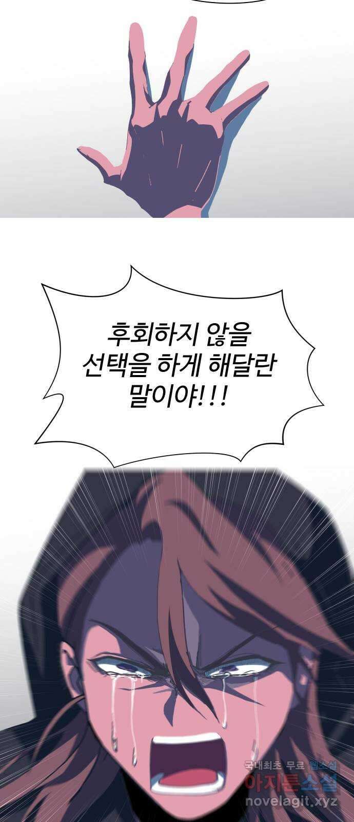 어글리후드 226. 상실 33