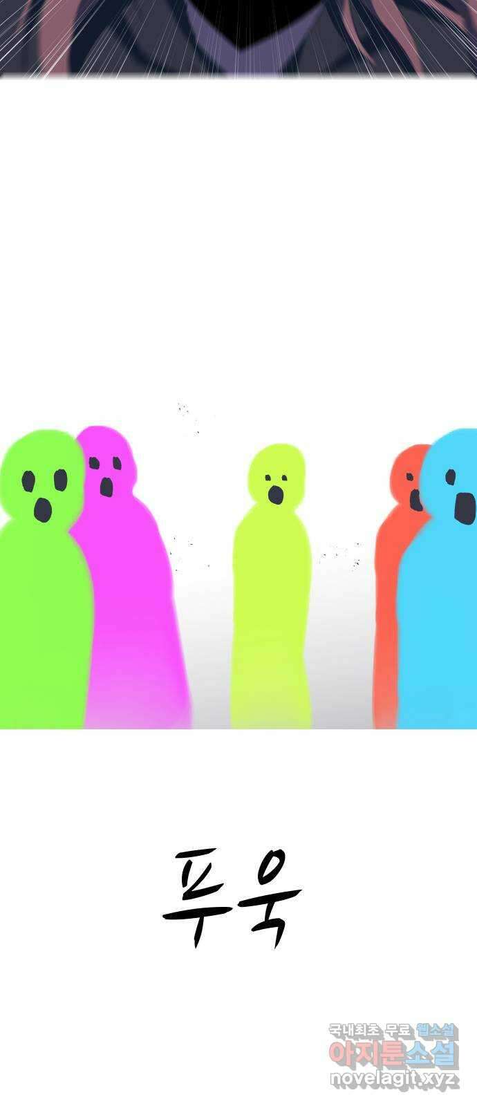 어글리후드 226. 상실 34