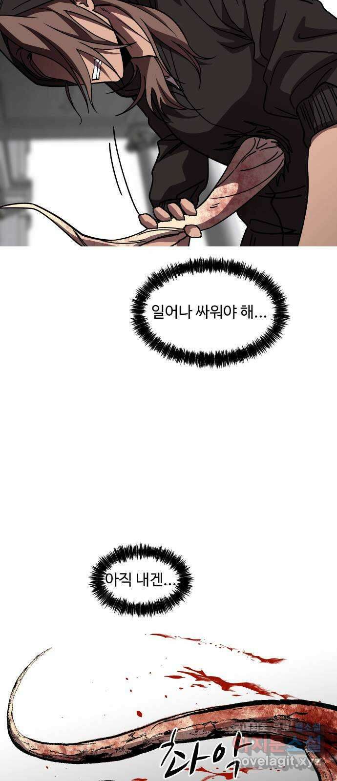 어글리후드 226. 상실 38