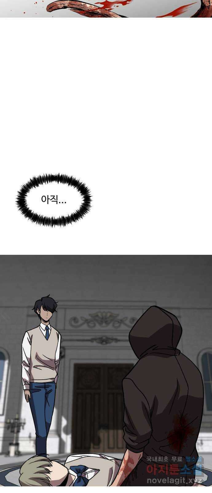 어글리후드 226. 상실 39