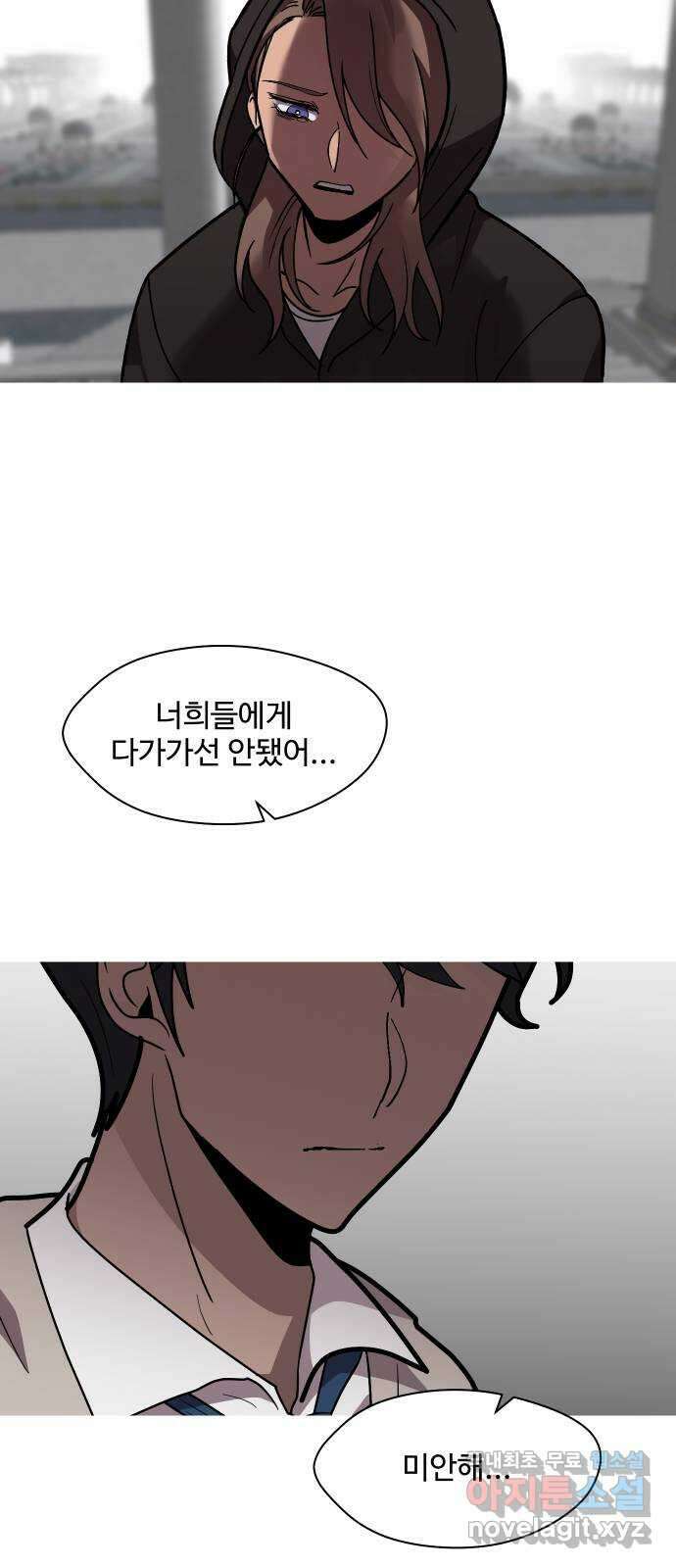어글리후드 226. 상실 42