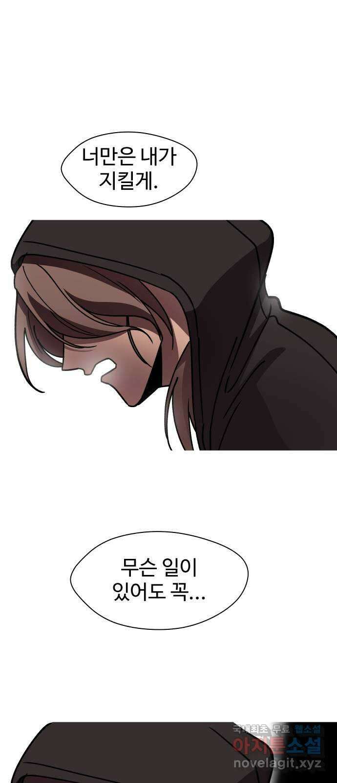 어글리후드 226. 상실 43
