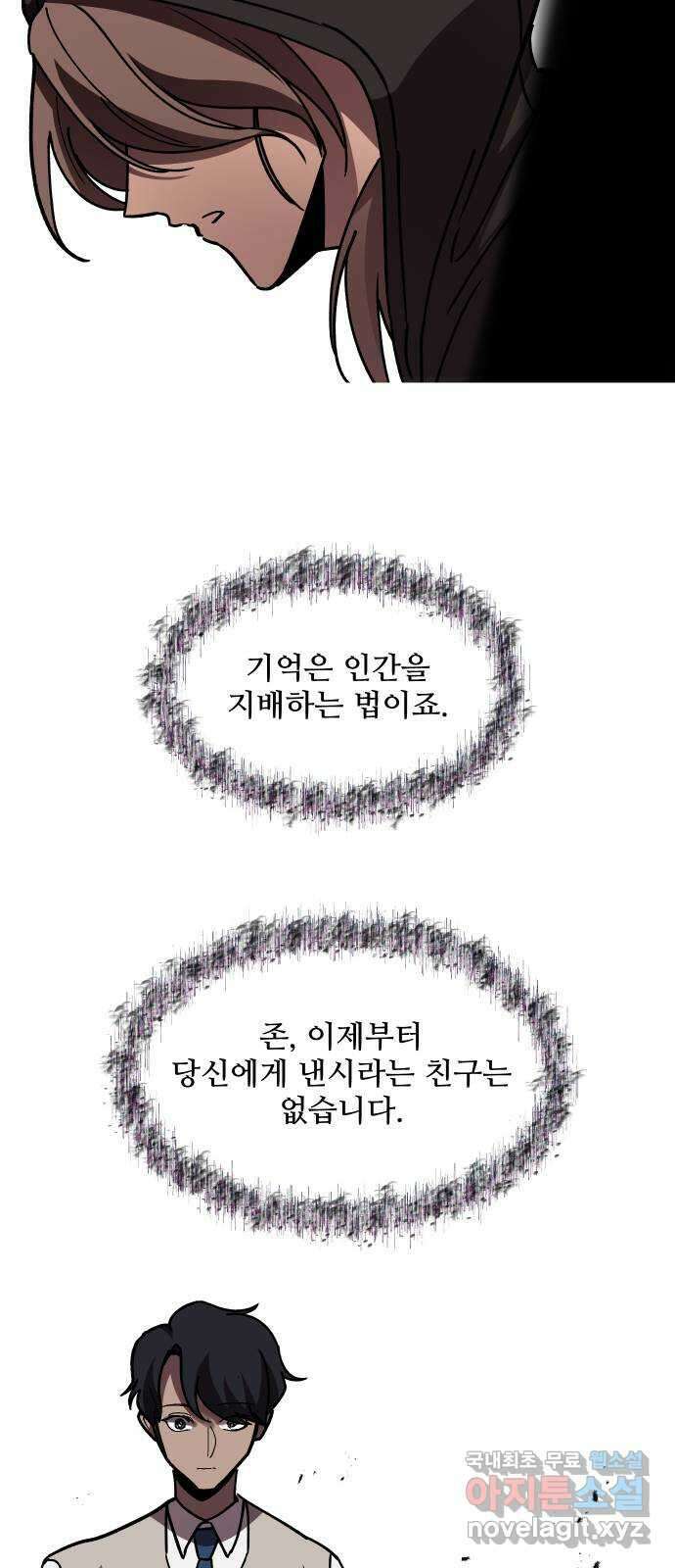 어글리후드 226. 상실 44