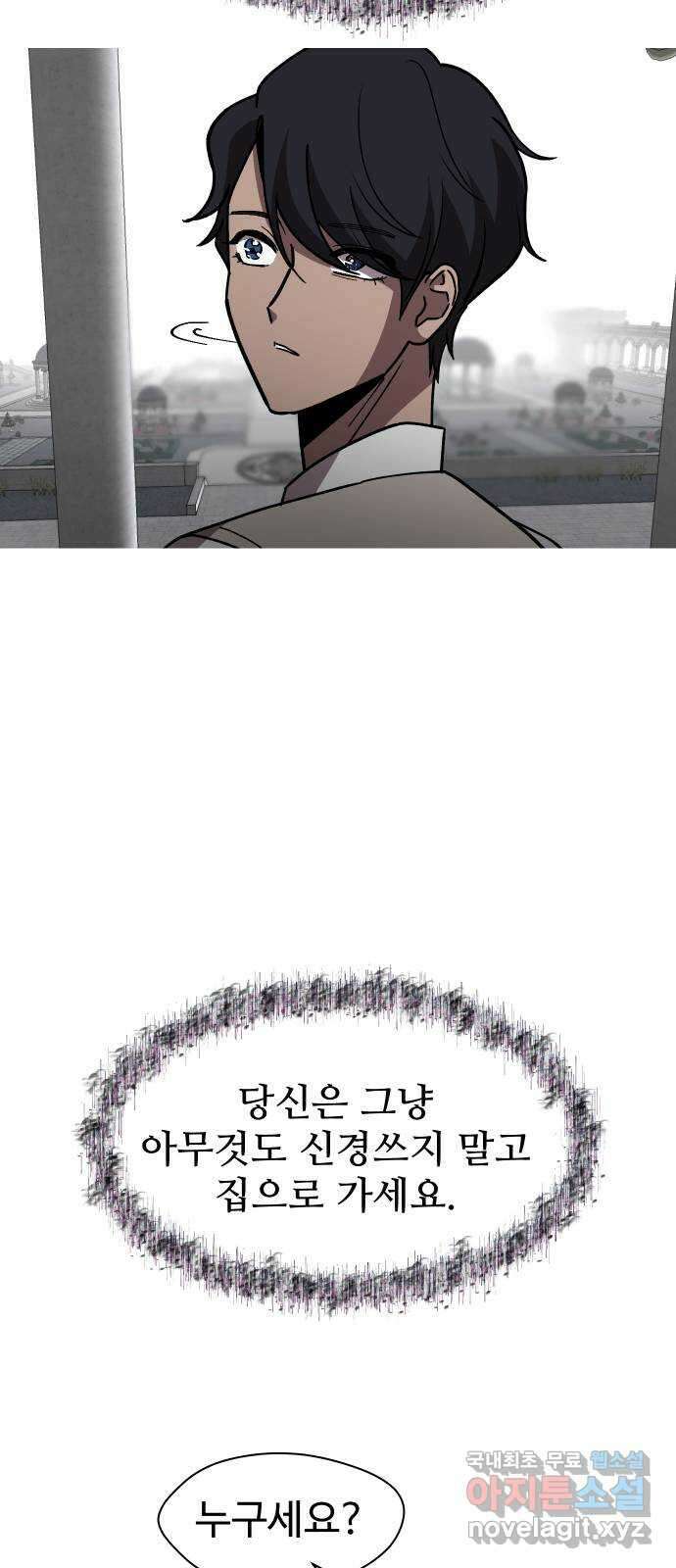 어글리후드 226. 상실 47