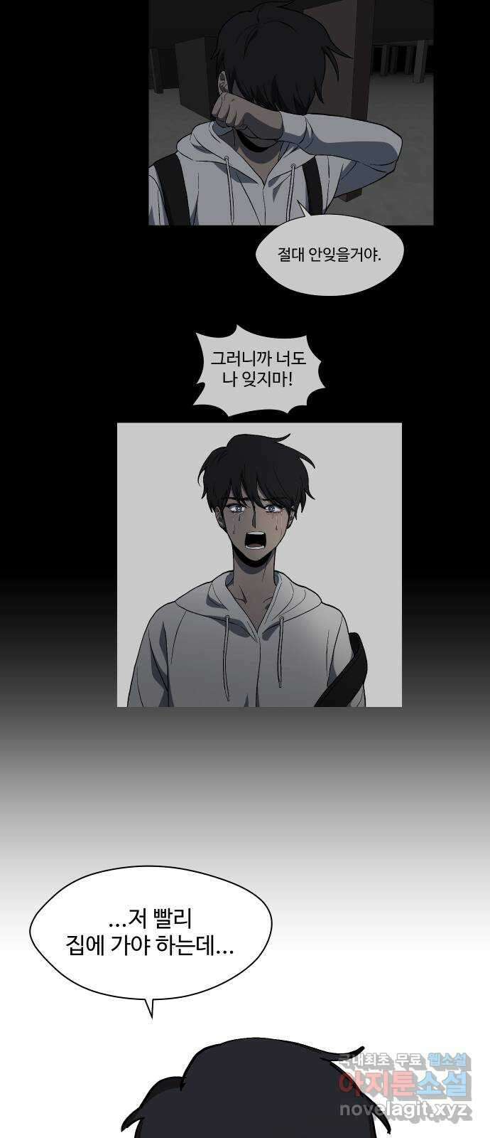 어글리후드 226. 상실 49