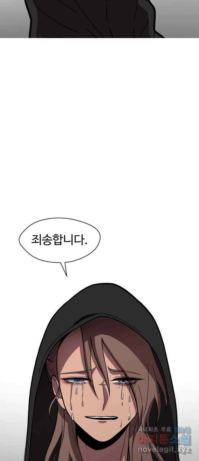 어글리후드 226. 상실 51