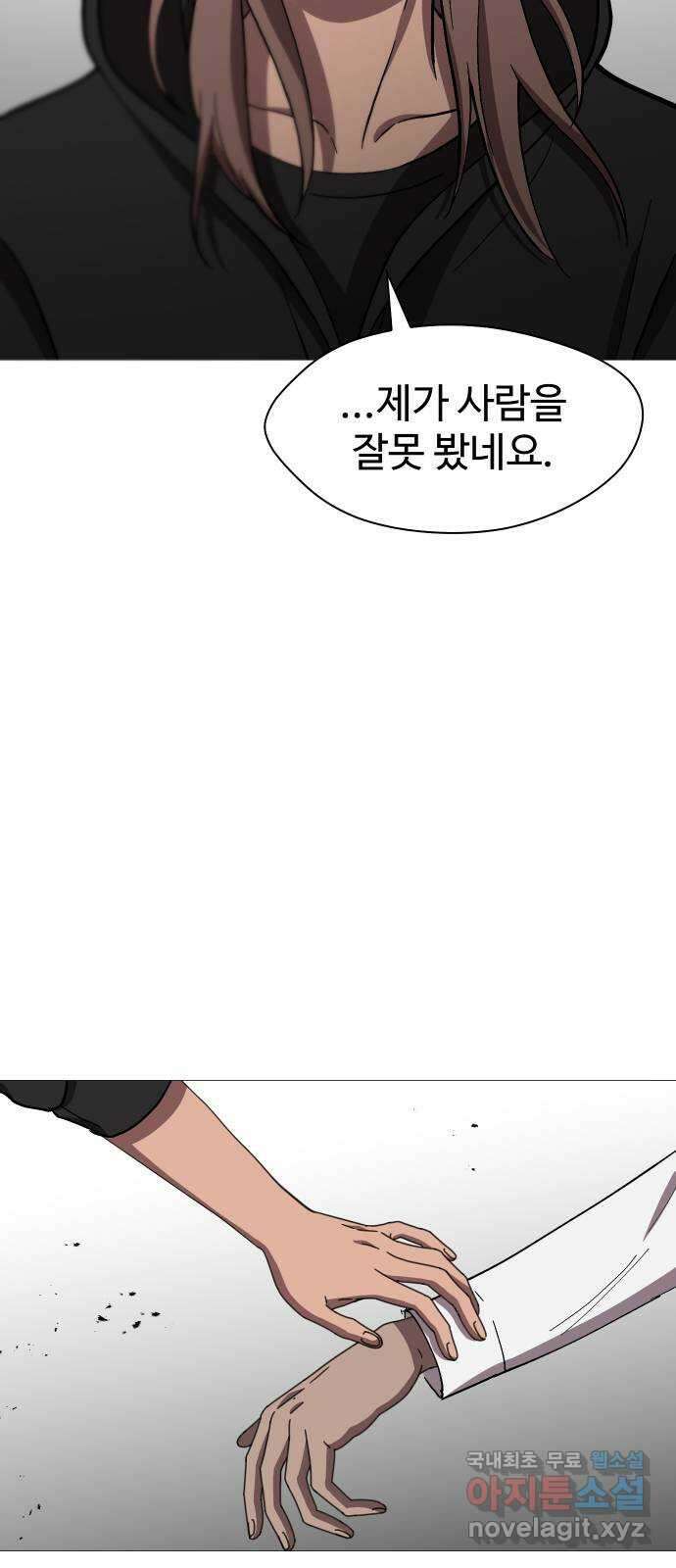 어글리후드 226. 상실 52