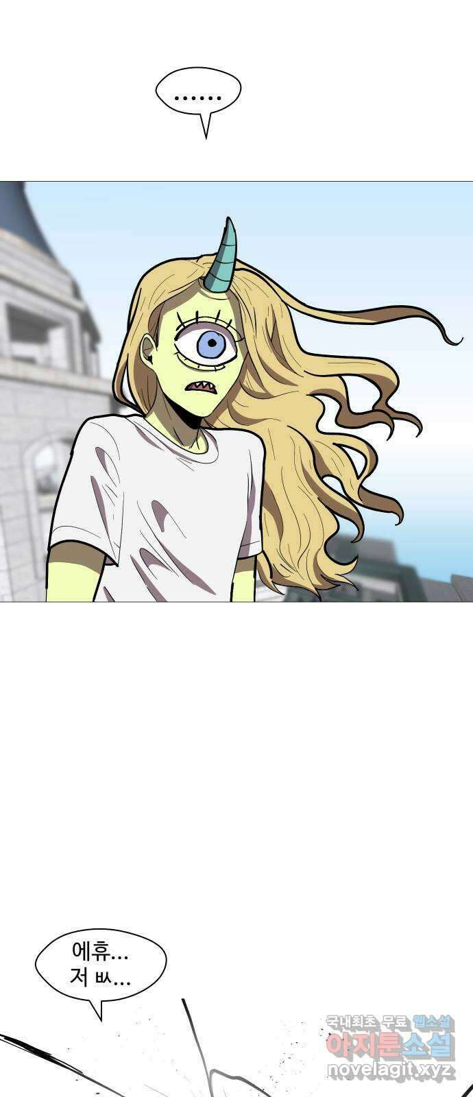 어글리후드 226. 상실 56