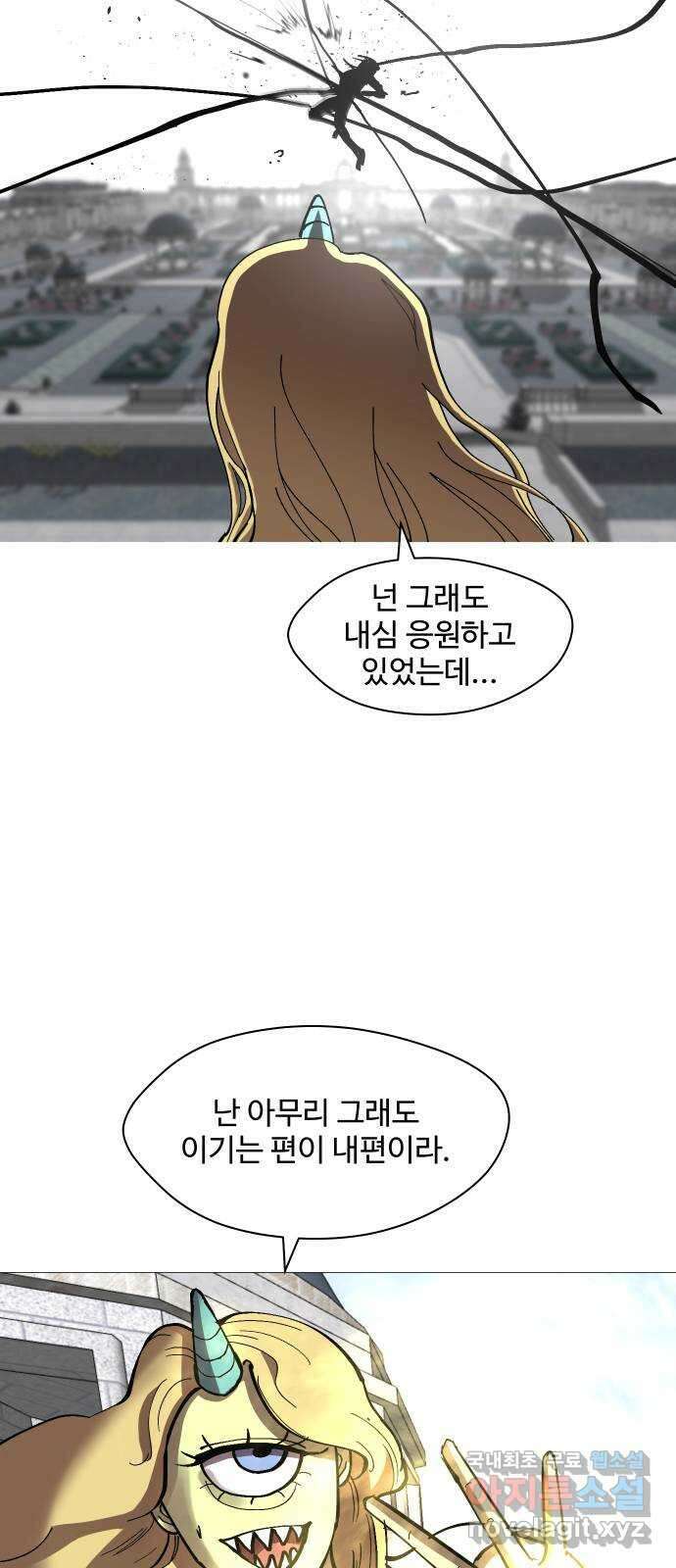 어글리후드 226. 상실 57