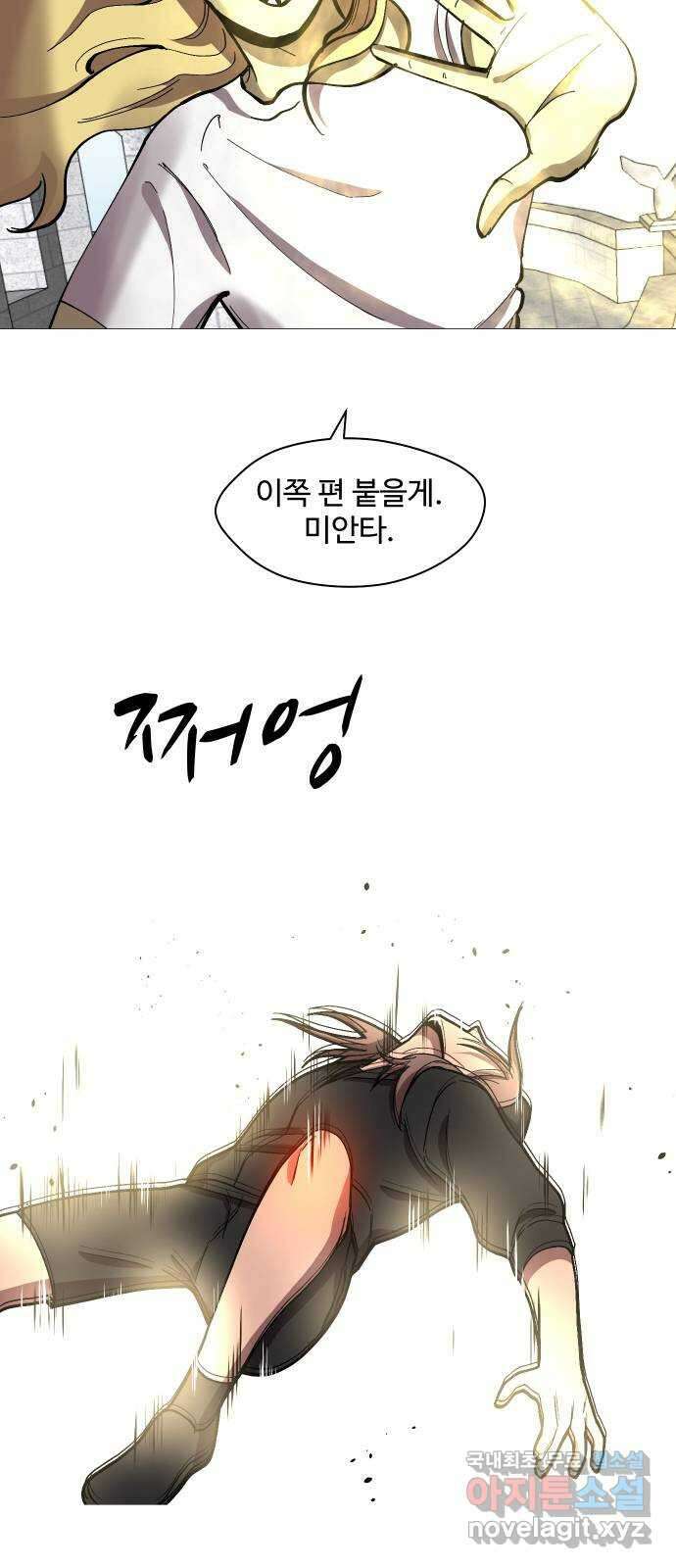 어글리후드 226. 상실 58