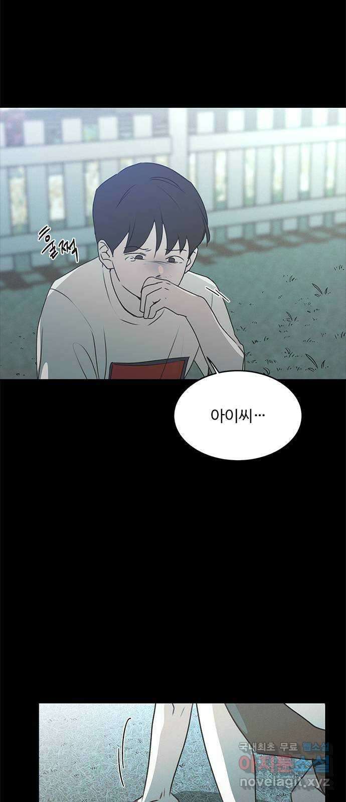 키스의 여왕 45화 2