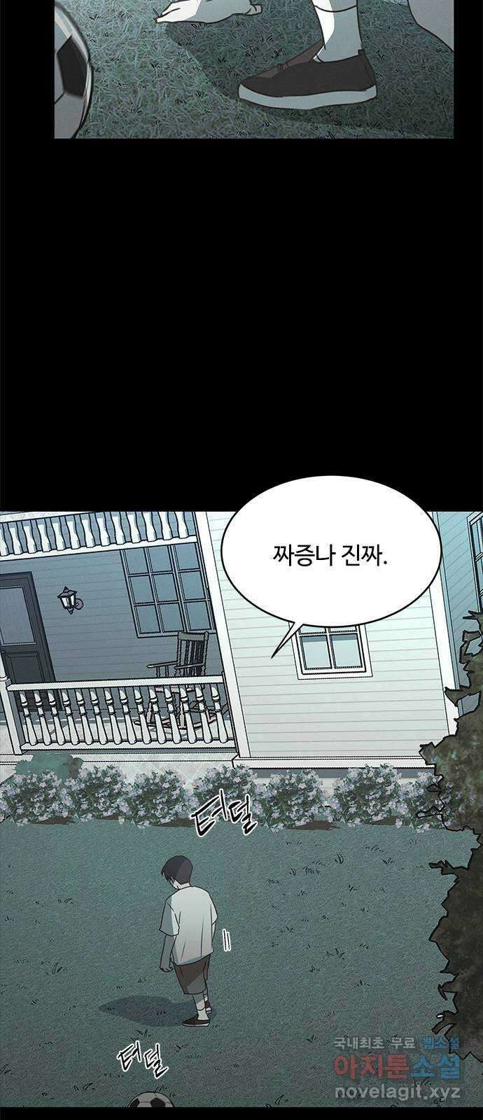 키스의 여왕 45화 3