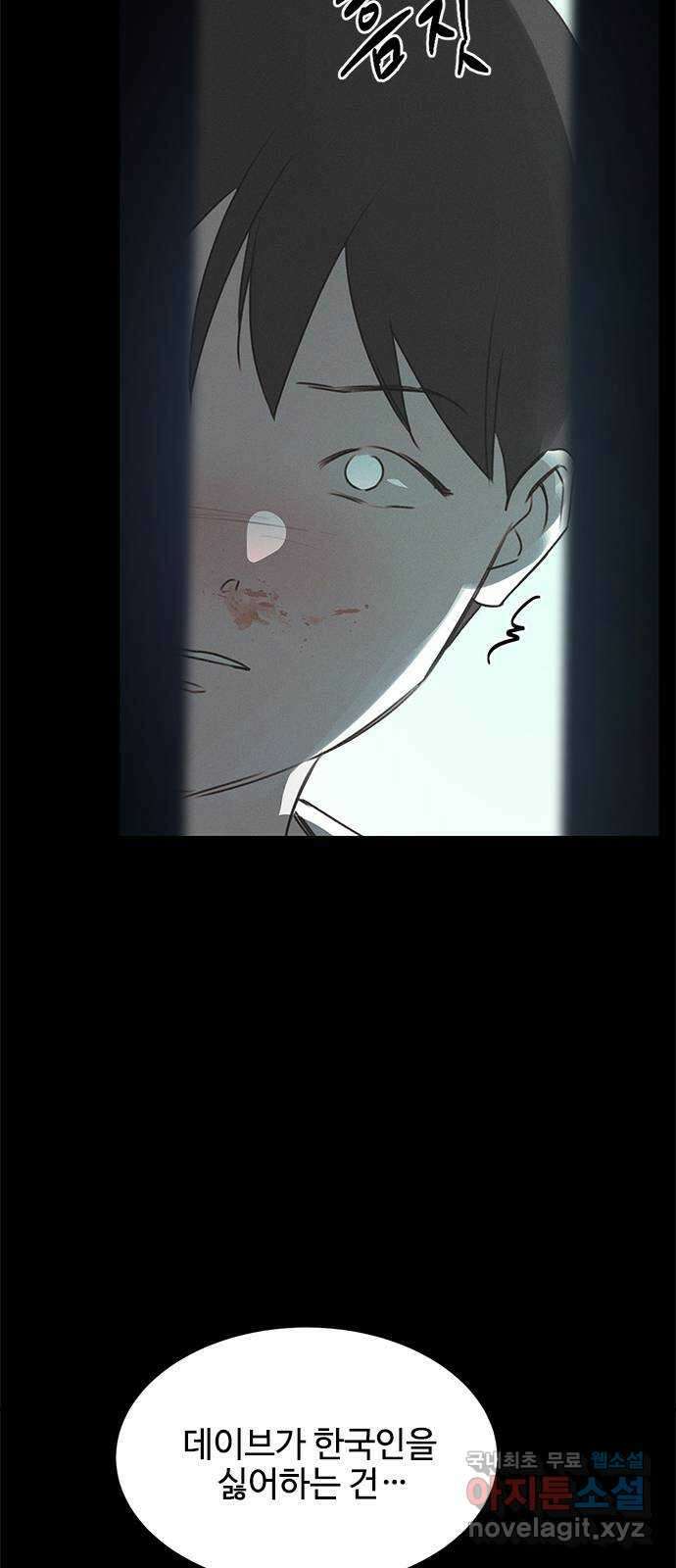 키스의 여왕 45화 7
