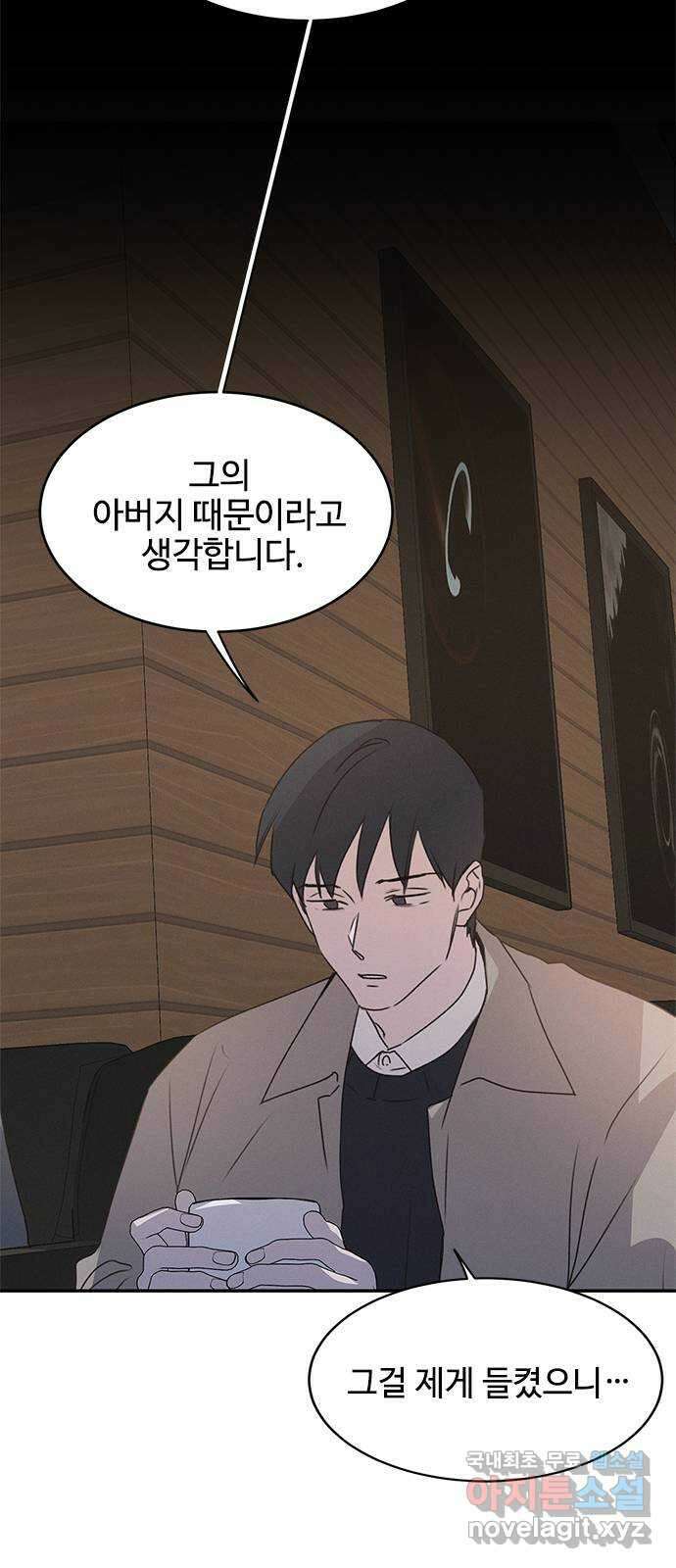 키스의 여왕 45화 8