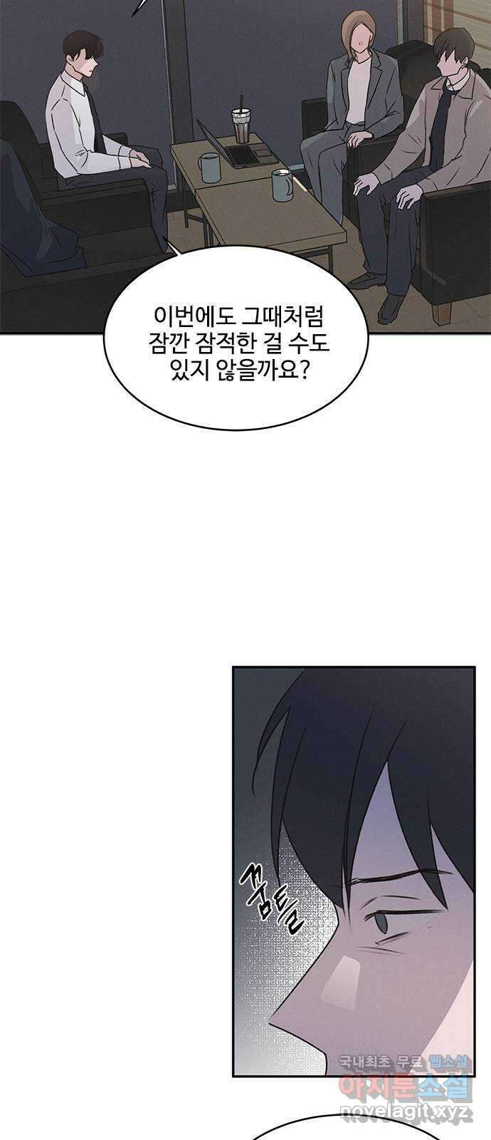 키스의 여왕 45화 11
