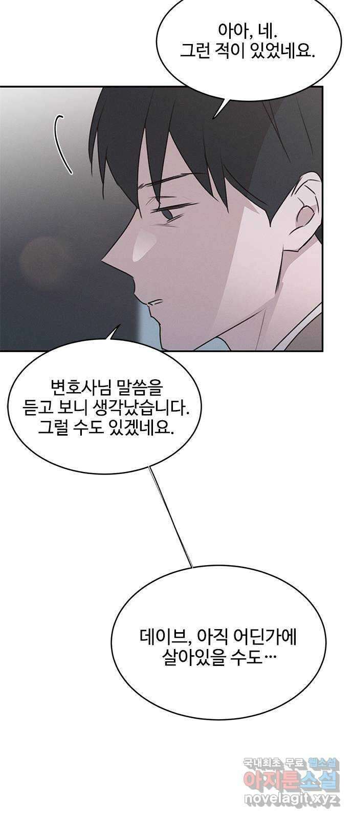 키스의 여왕 45화 12