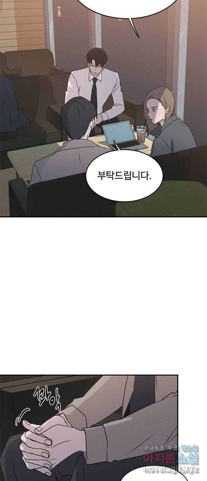 키스의 여왕 45화 14
