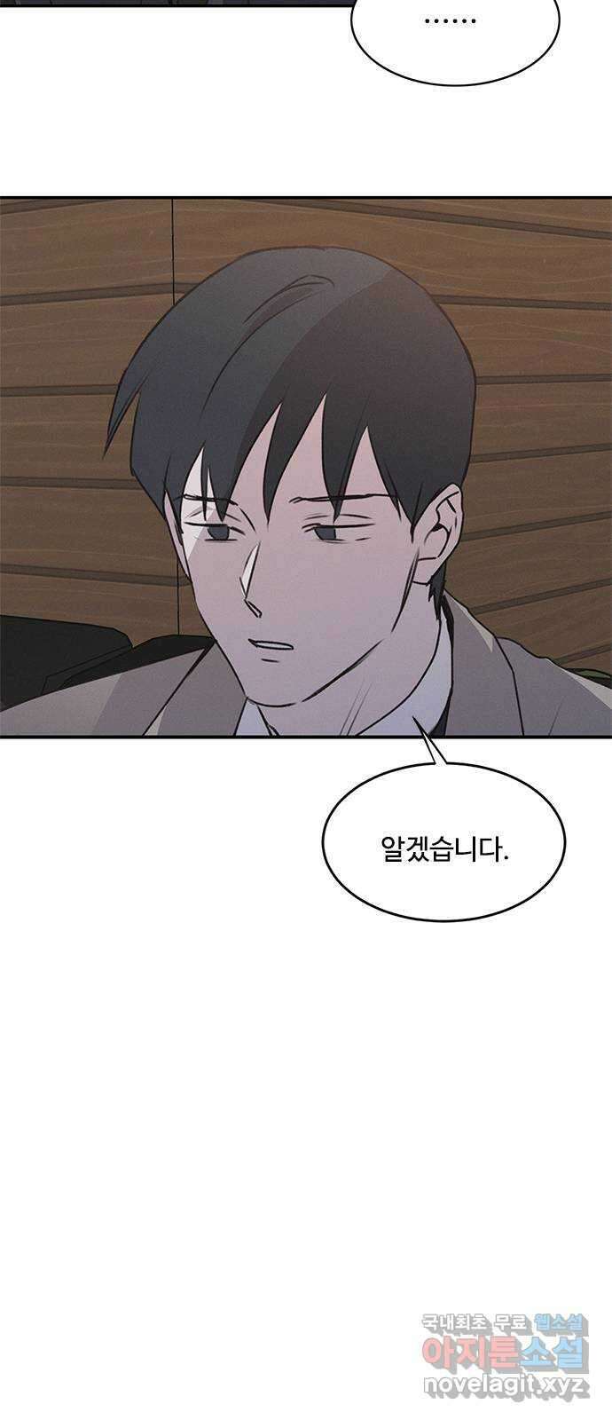 키스의 여왕 45화 15