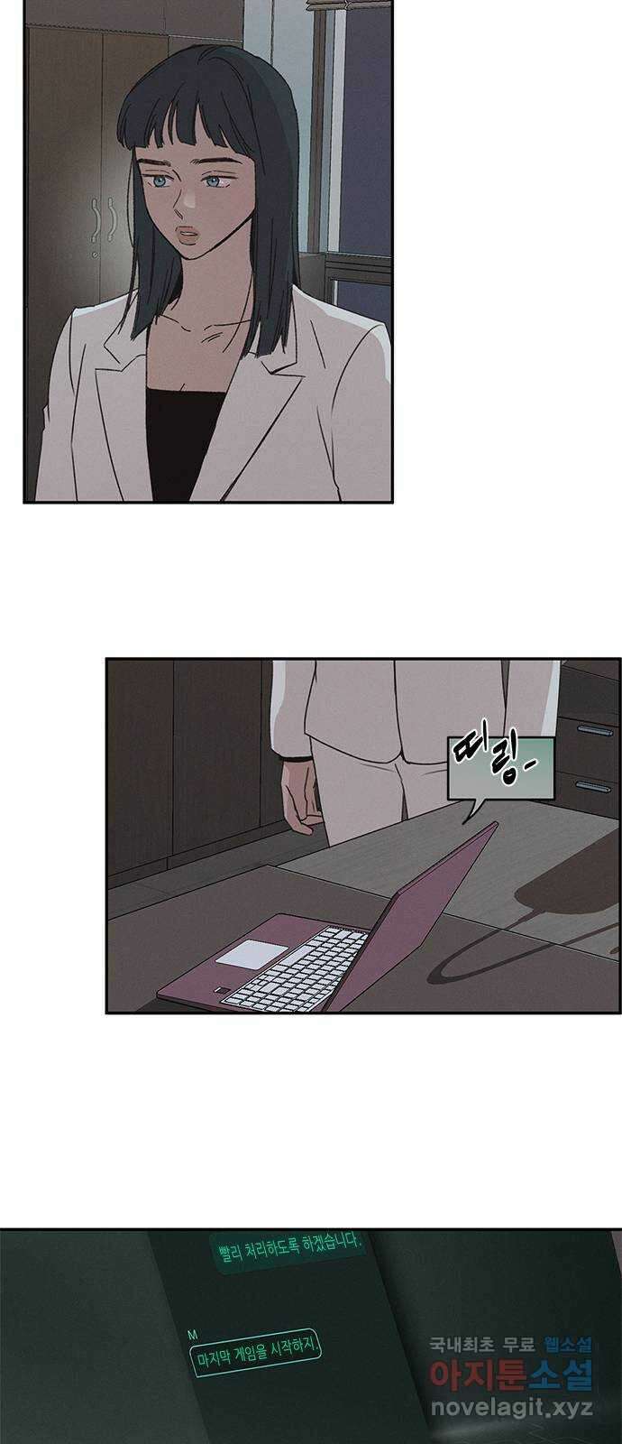 키스의 여왕 45화 18