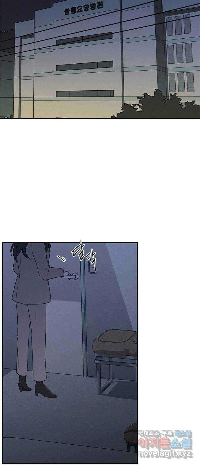 키스의 여왕 45화 21