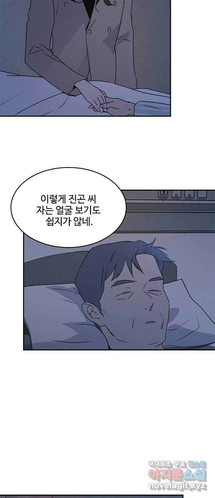 키스의 여왕 45화 23