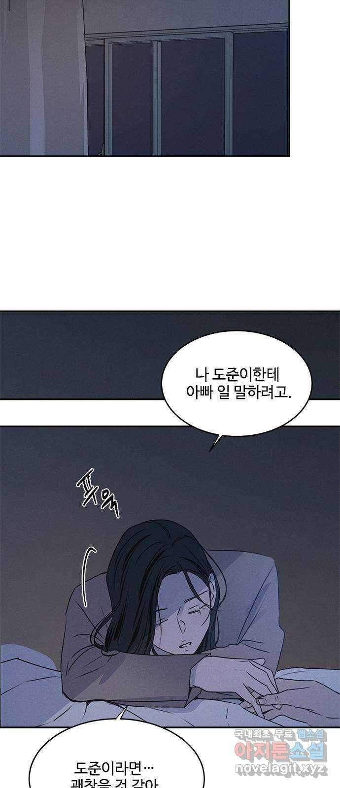 키스의 여왕 45화 24