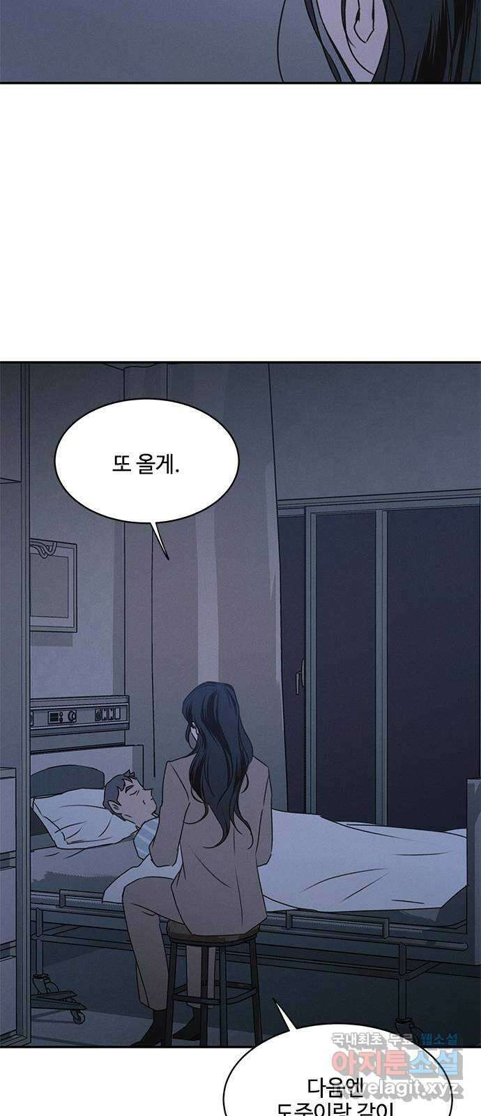 키스의 여왕 45화 27