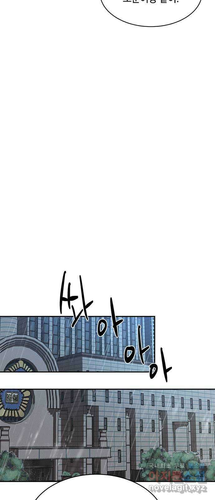키스의 여왕 45화 28