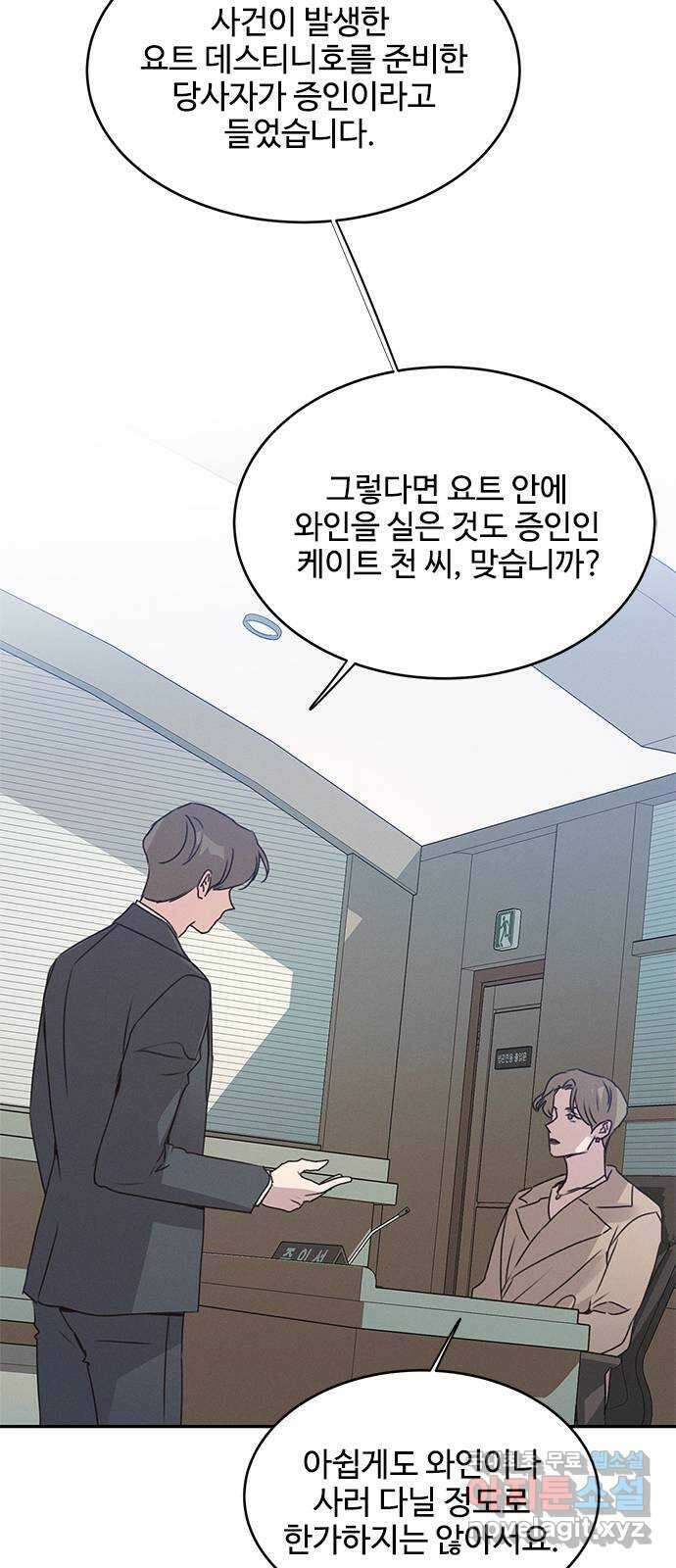 키스의 여왕 45화 29