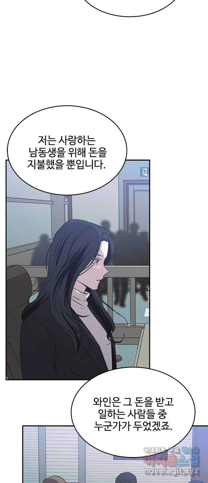 키스의 여왕 45화 30