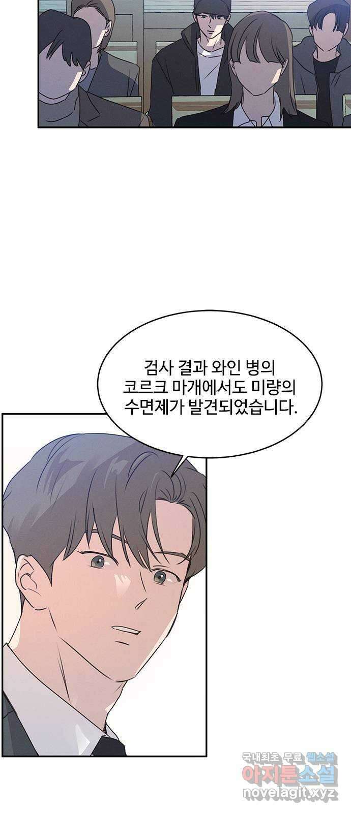 키스의 여왕 45화 31